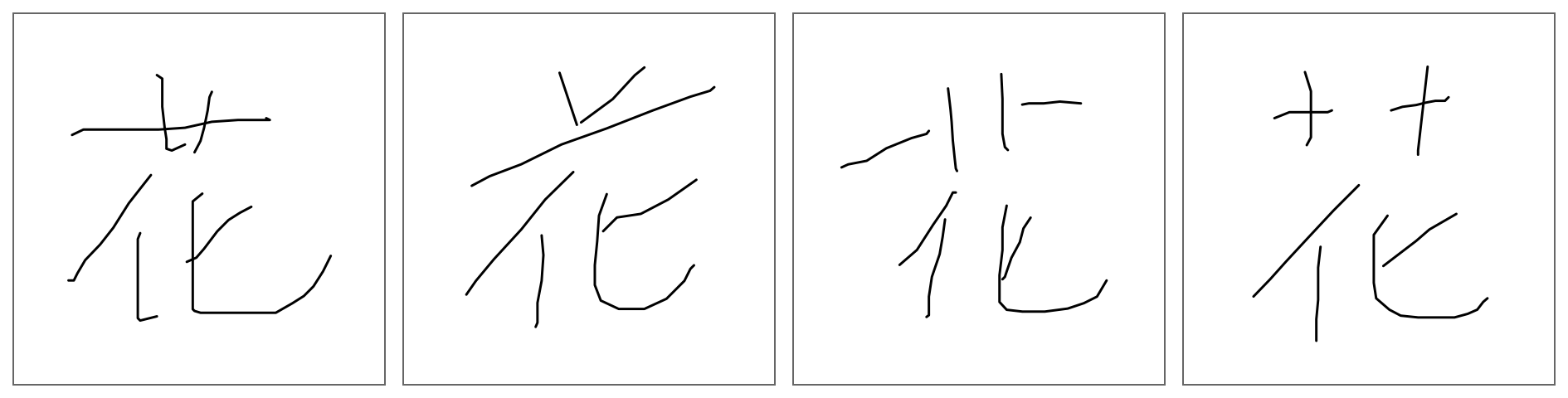 This figure shows four variations of the flower character in a printed style.